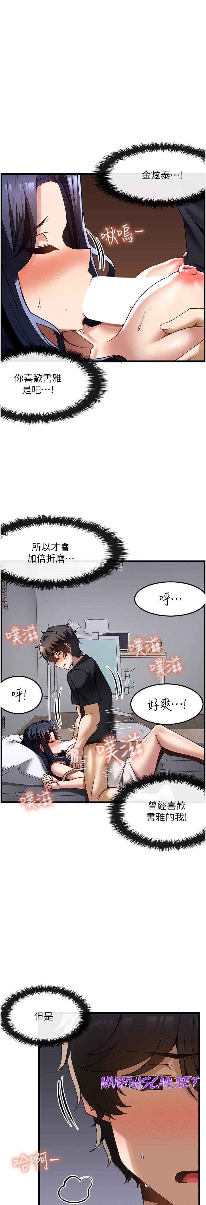 Too Good At Massages Raw - Chapter 32 Page 16