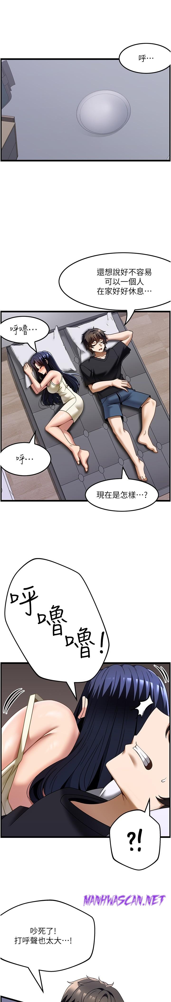 Too Good At Massages Raw - Chapter 32 Page 3