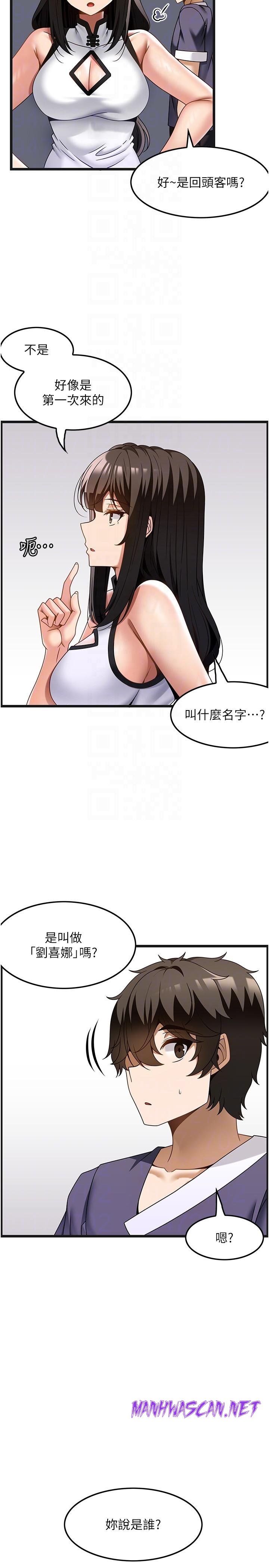 Too Good At Massages Raw - Chapter 34 Page 14