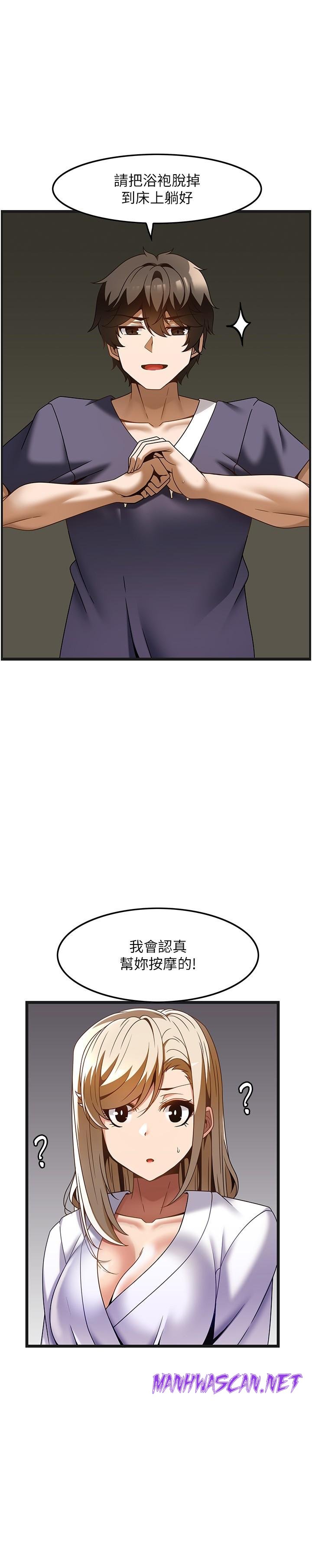 Too Good At Massages Raw - Chapter 34 Page 19