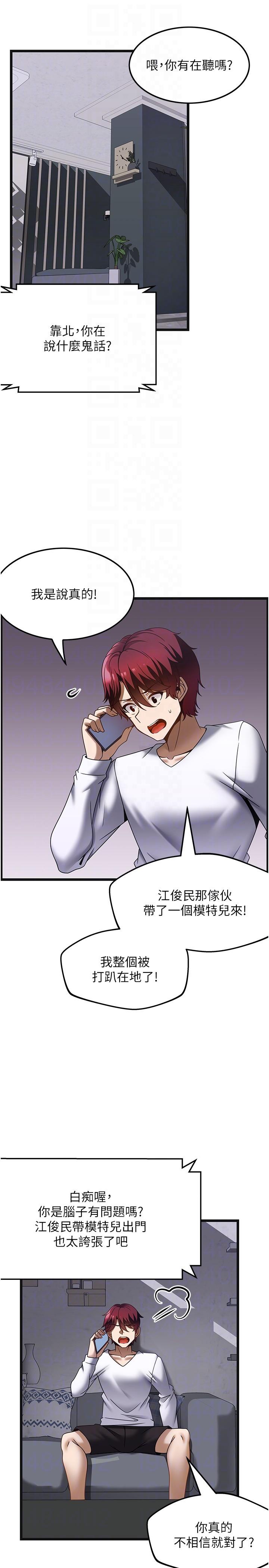 Too Good At Massages Raw - Chapter 35 Page 22