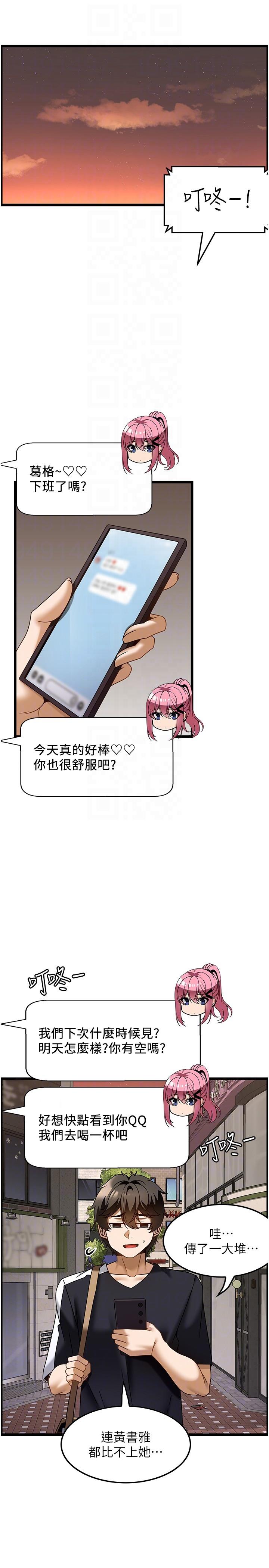 Too Good At Massages Raw - Chapter 36 Page 28