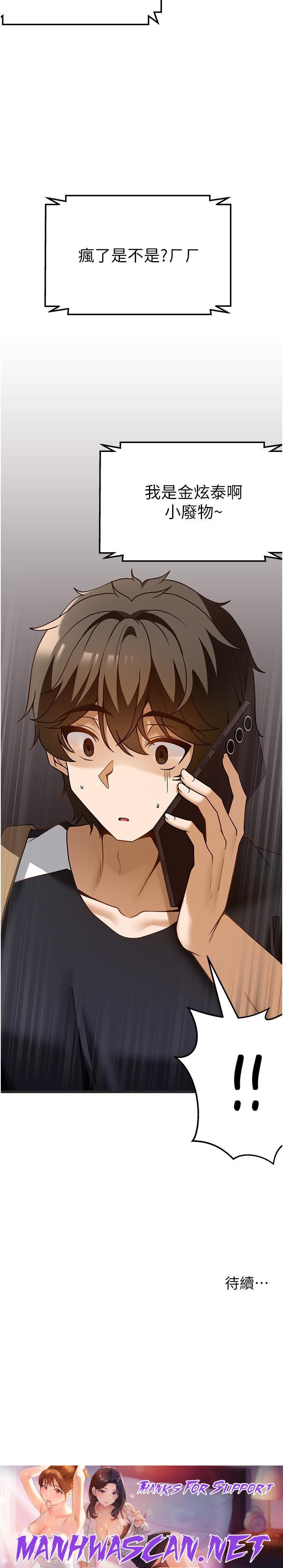 Too Good At Massages Raw - Chapter 36 Page 33