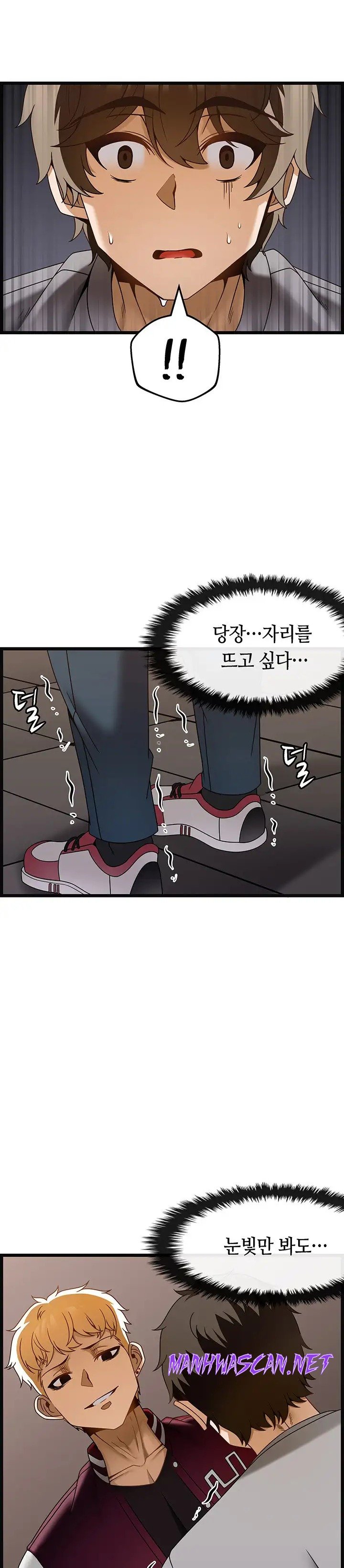 Too Good At Massages Raw - Chapter 37 Page 26