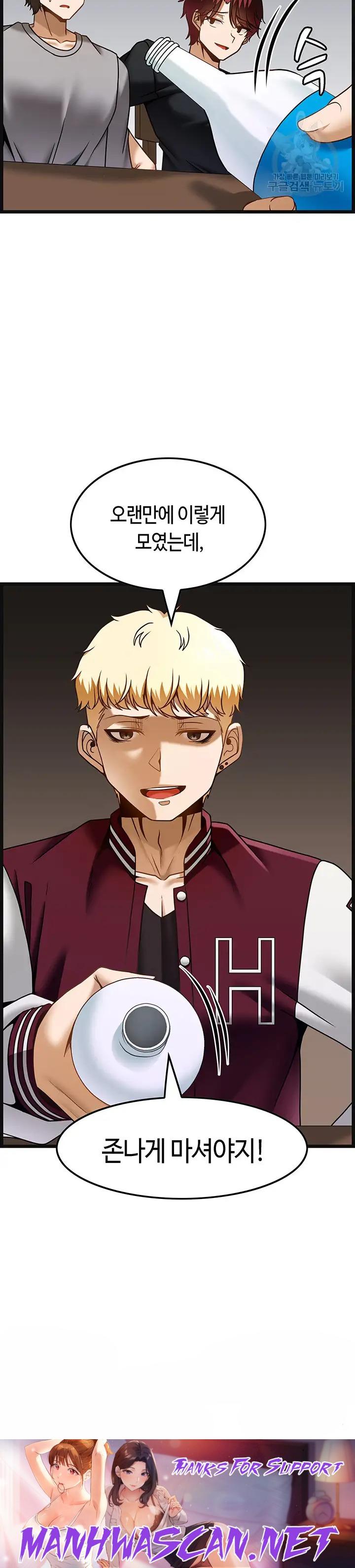 Too Good At Massages Raw - Chapter 37 Page 32