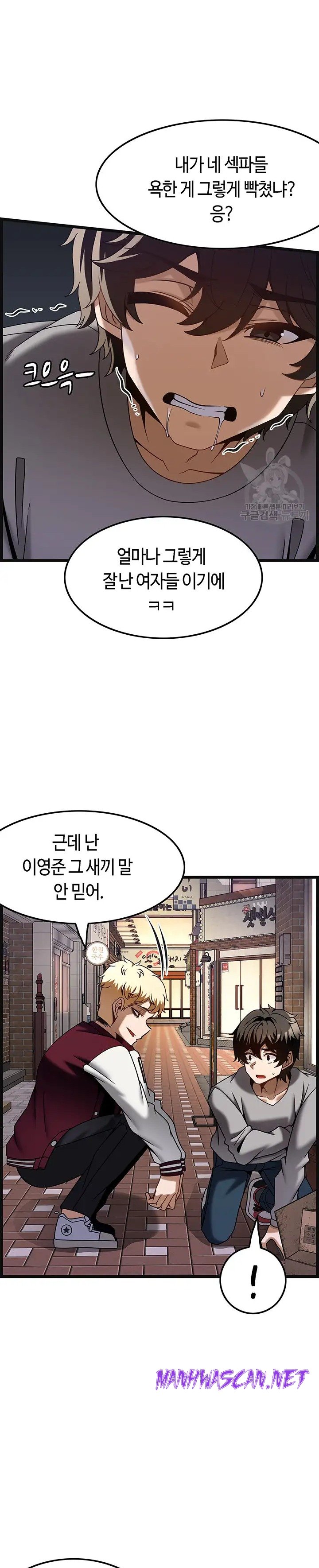 Too Good At Massages Raw - Chapter 38 Page 27