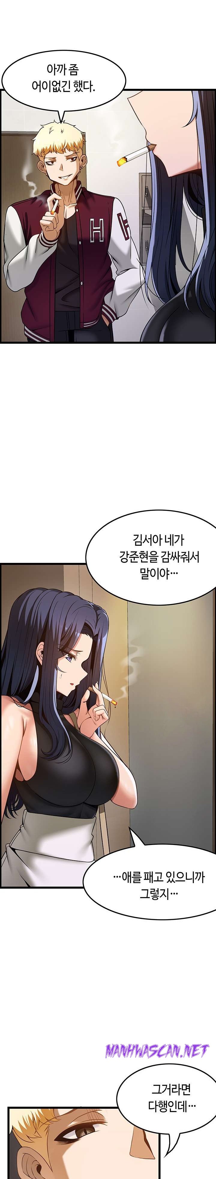 Too Good At Massages Raw - Chapter 39 Page 13