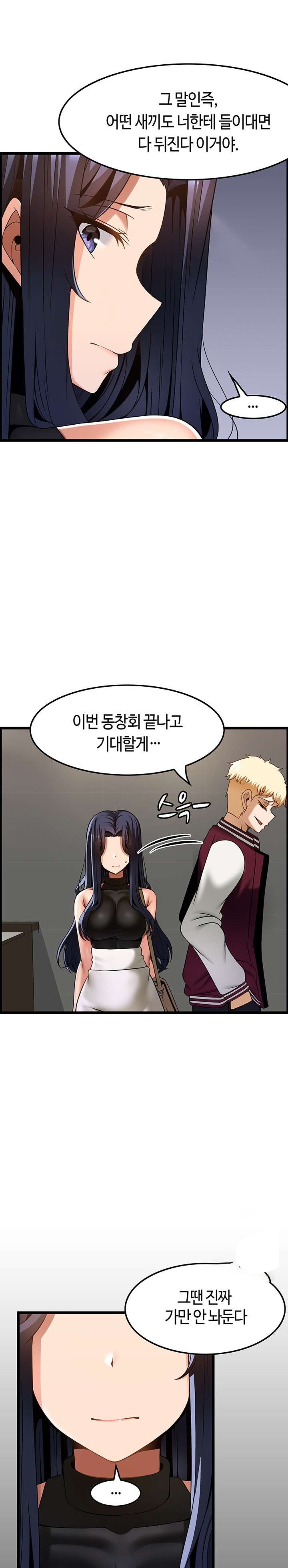 Too Good At Massages Raw - Chapter 39 Page 16