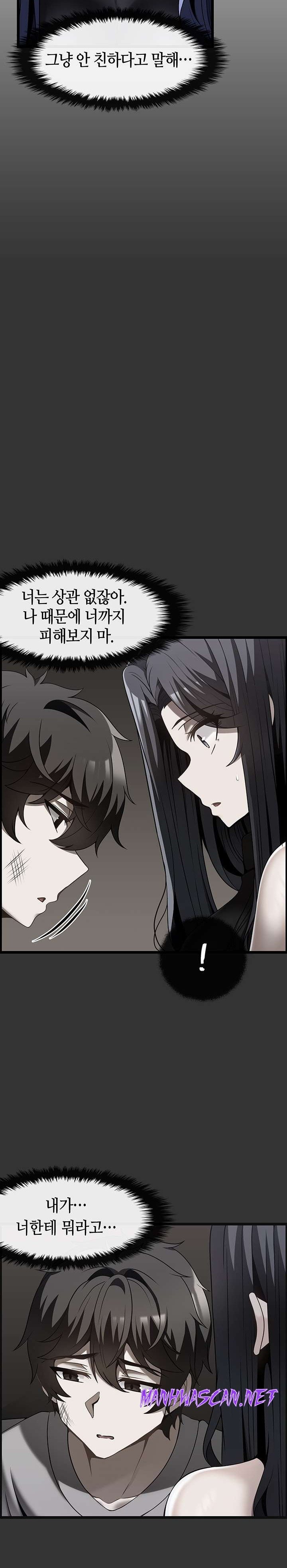 Too Good At Massages Raw - Chapter 39 Page 17