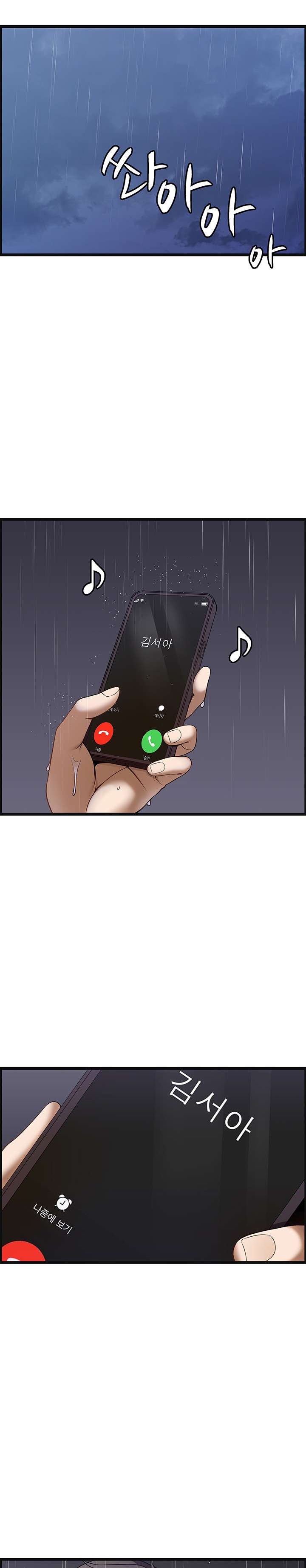 Too Good At Massages Raw - Chapter 39 Page 19