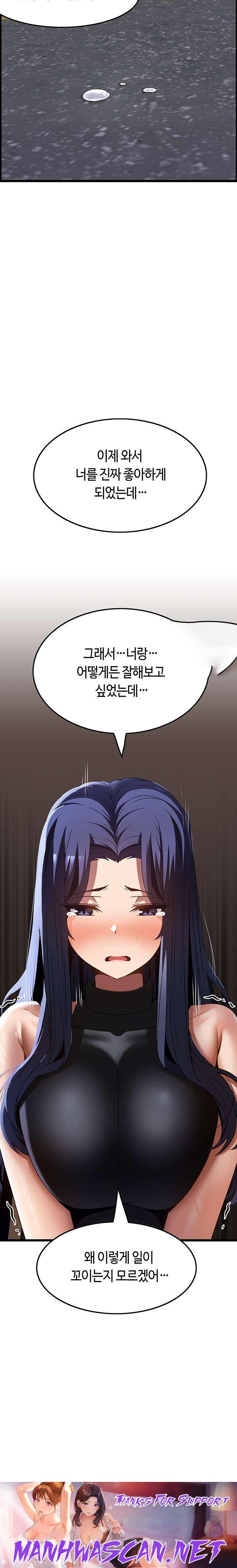 Too Good At Massages Raw - Chapter 40 Page 30