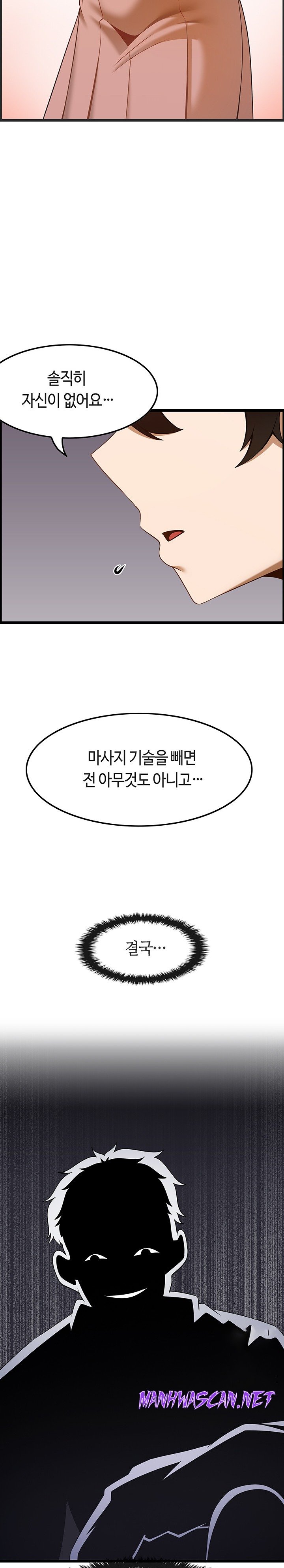 Too Good At Massages Raw - Chapter 42 Page 14