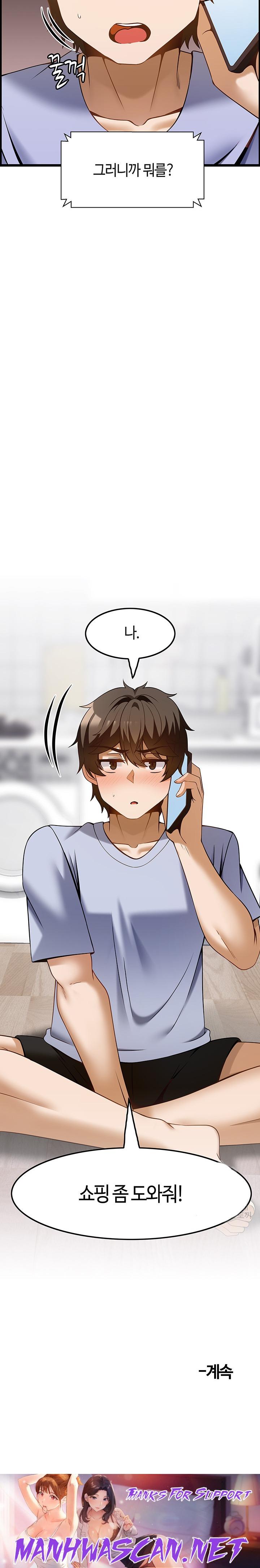 Too Good At Massages Raw - Chapter 42 Page 26