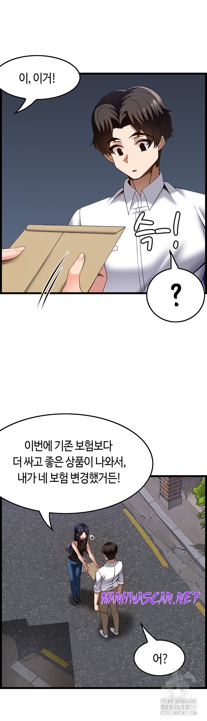 Too Good At Massages Raw - Chapter 46 Page 22