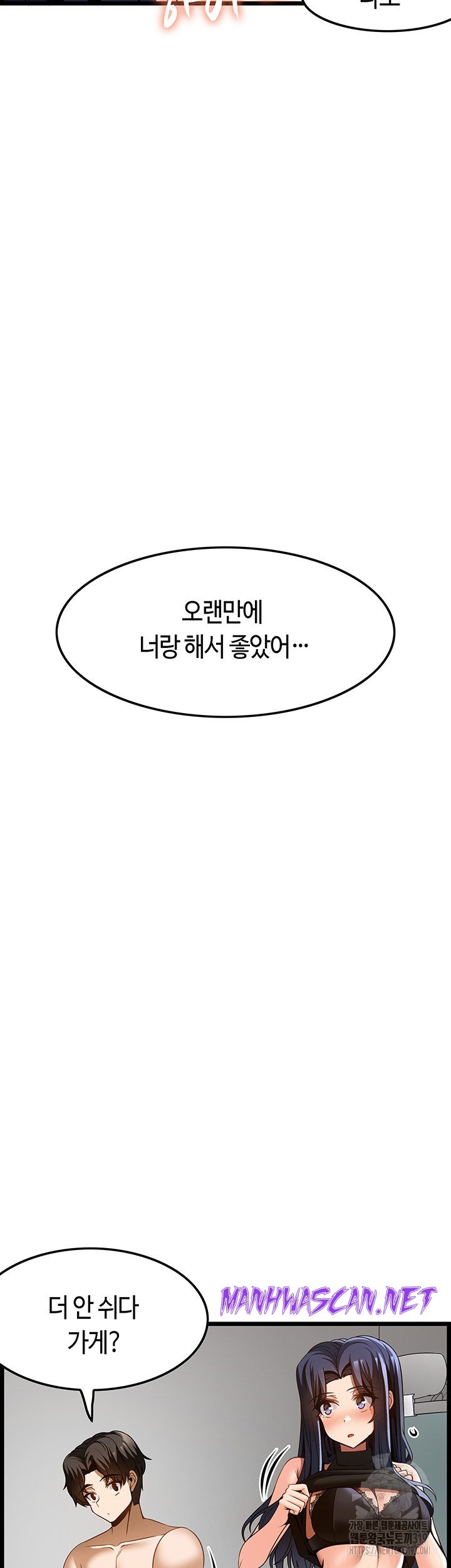 Too Good At Massages Raw - Chapter 46 Page 40