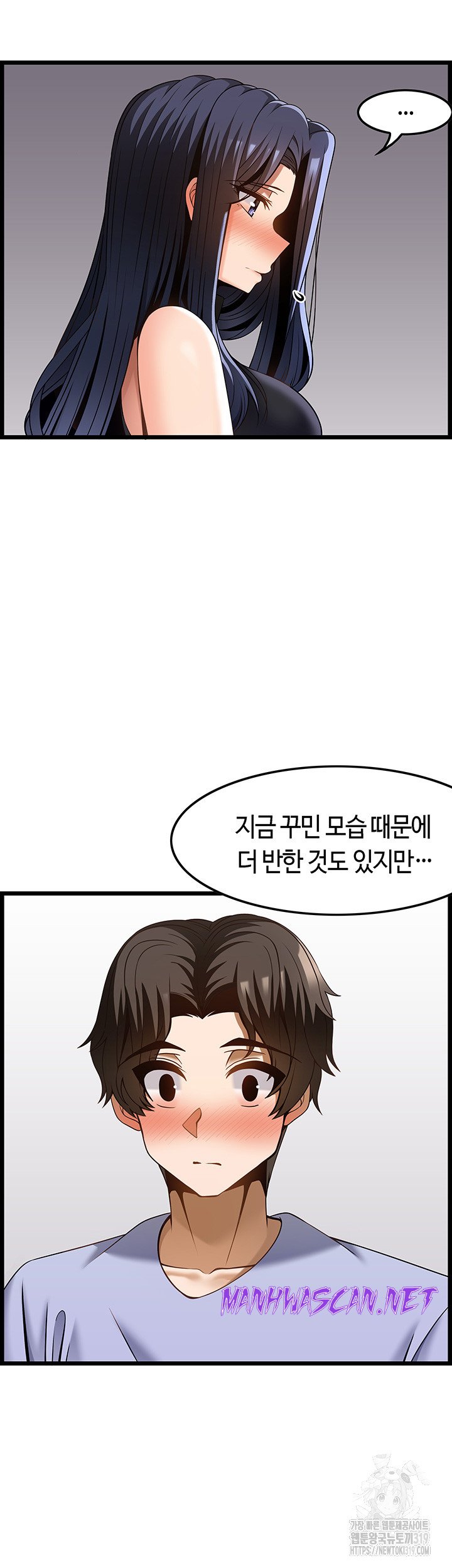 Too Good At Massages Raw - Chapter 46 Page 42