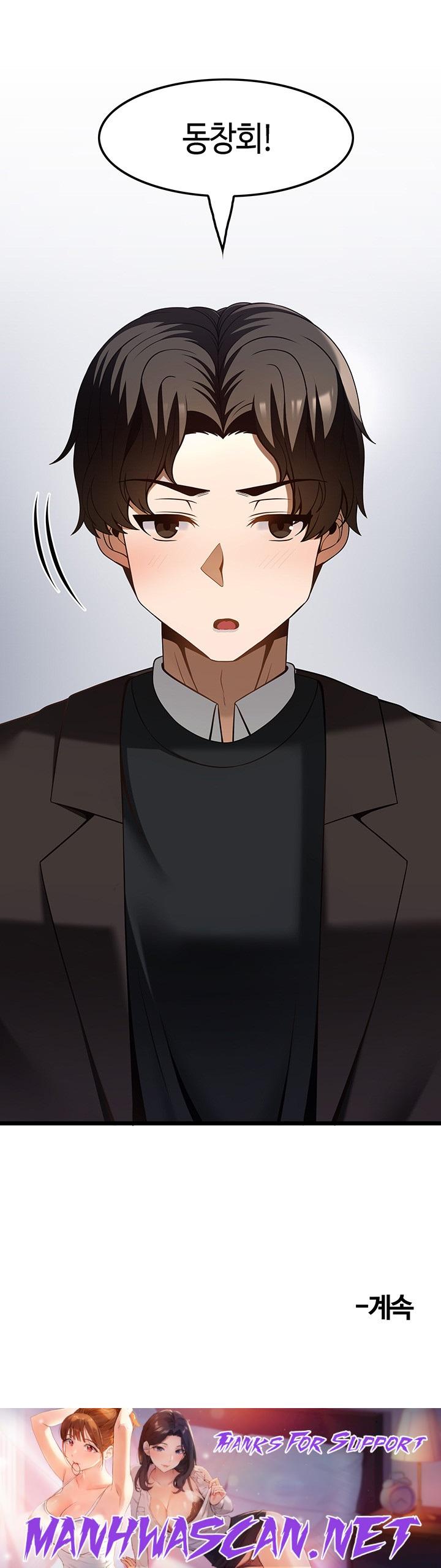 Too Good At Massages Raw - Chapter 46 Page 63