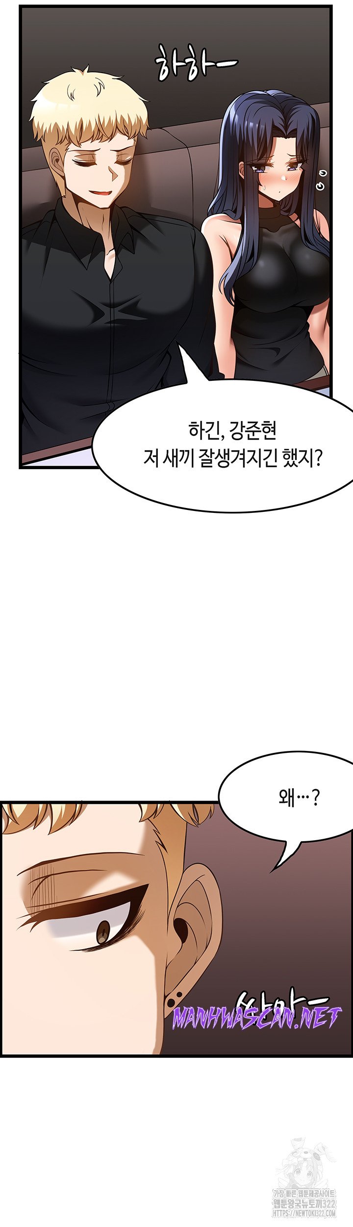 Too Good At Massages Raw - Chapter 48 Page 16