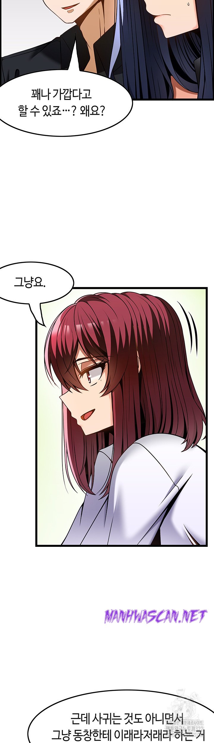 Too Good At Massages Raw - Chapter 48 Page 19