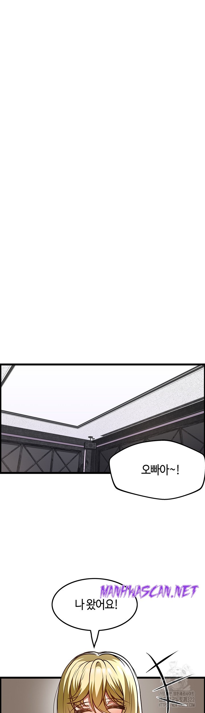 Too Good At Massages Raw - Chapter 48 Page 42