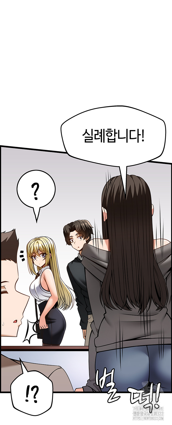 Too Good At Massages Raw - Chapter 48 Page 47