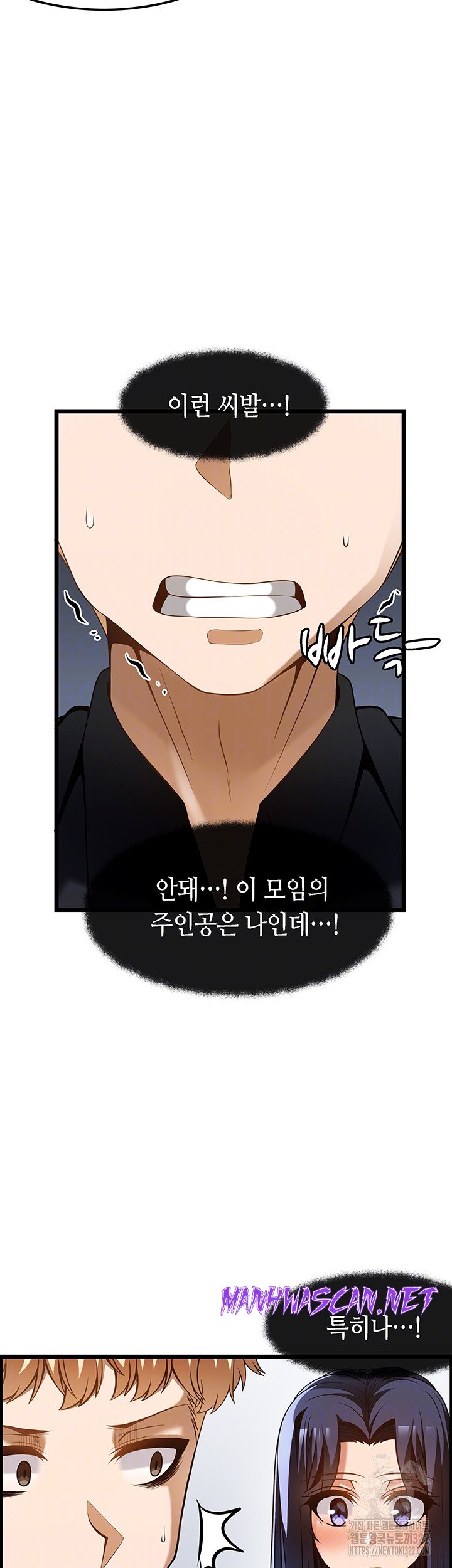 Too Good At Massages Raw - Chapter 48 Page 8