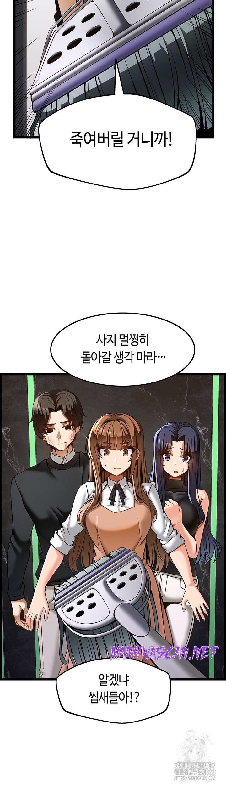 Too Good At Massages Raw - Chapter 49 Page 54