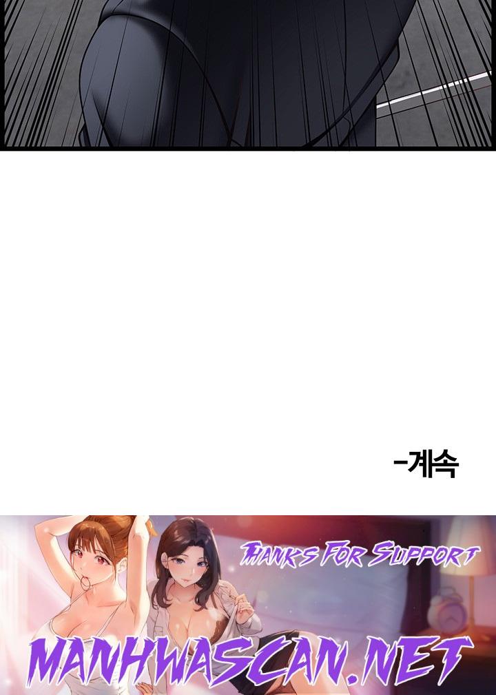 Too Good At Massages Raw - Chapter 49 Page 57