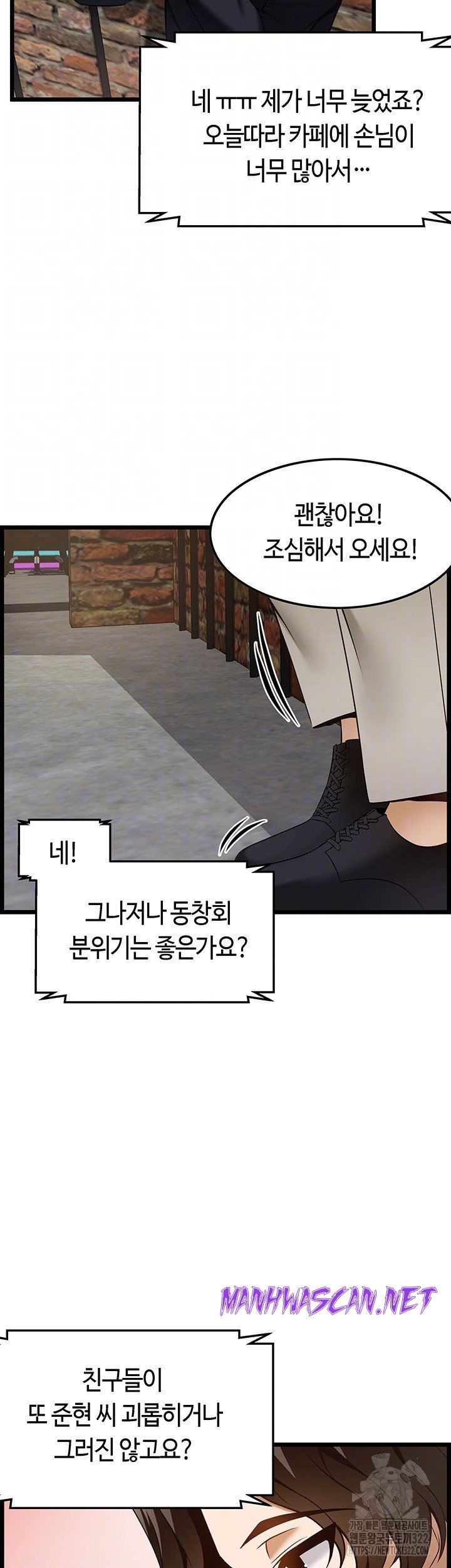 Too Good At Massages Raw - Chapter 49 Page 9