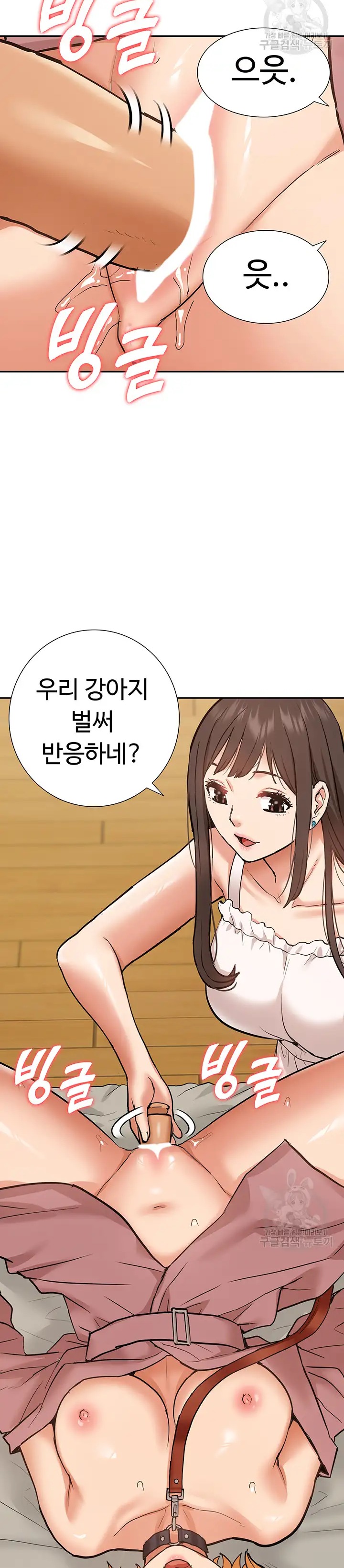 Making an Idol Harem Raw - Chapter 19 Page 35