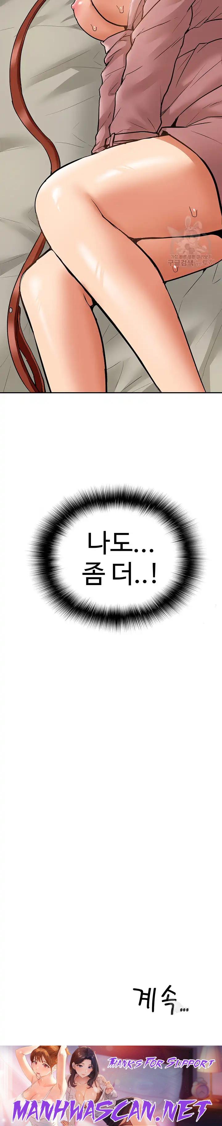 Making an Idol Harem Raw - Chapter 20 Page 36