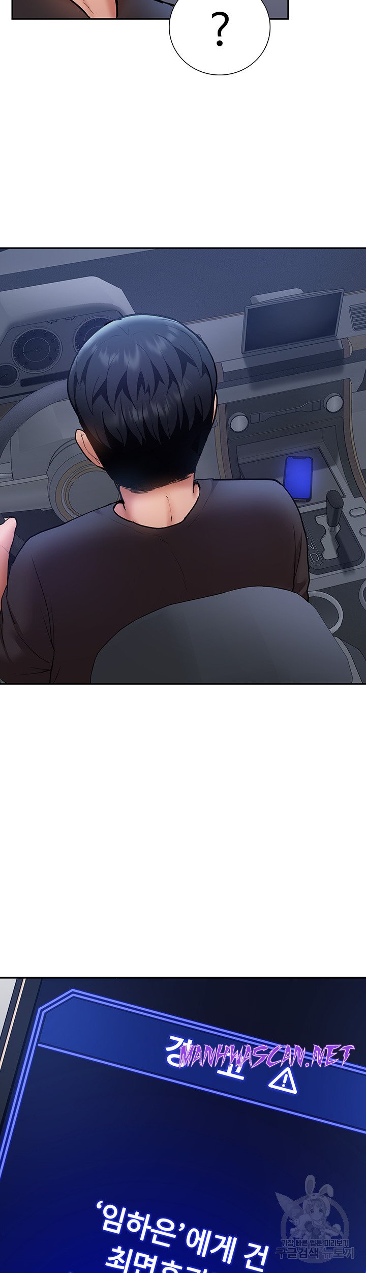 Making an Idol Harem Raw - Chapter 26 Page 2