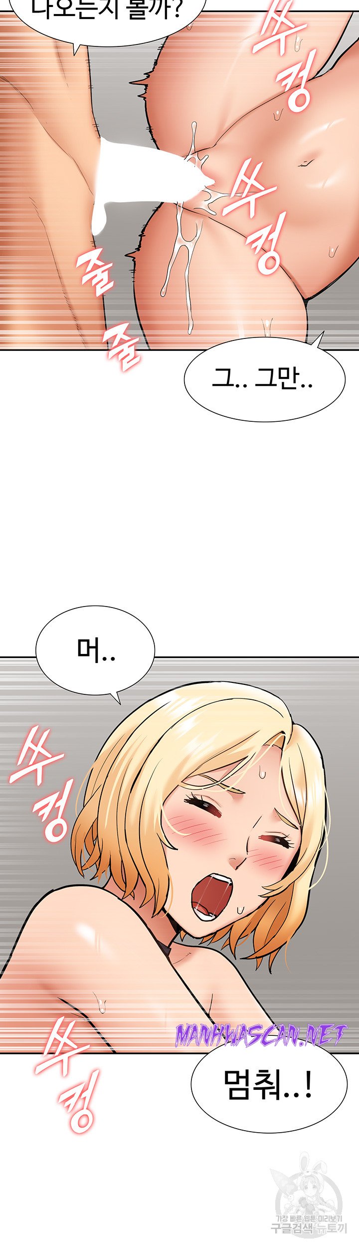 Making an Idol Harem Raw - Chapter 26 Page 48