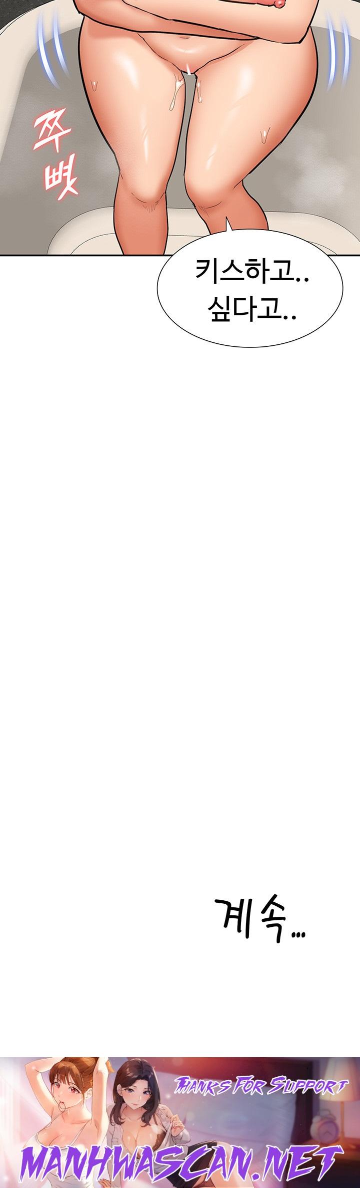 Making an Idol Harem Raw - Chapter 26 Page 61