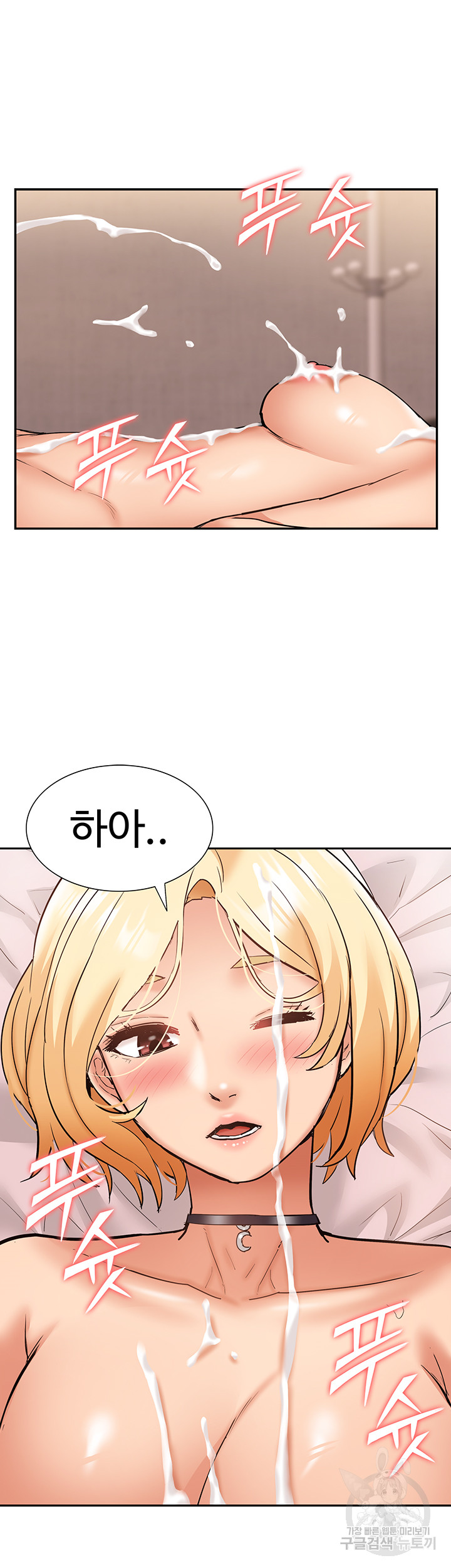 Making an Idol Harem Raw - Chapter 27 Page 55