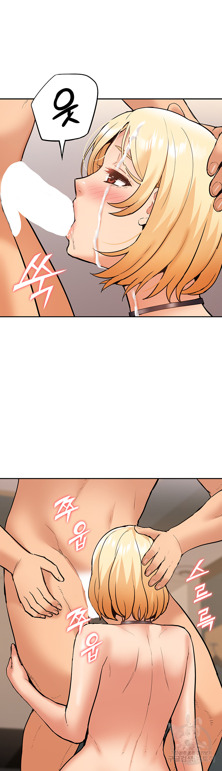 Making an Idol Harem Raw - Chapter 27 Page 58