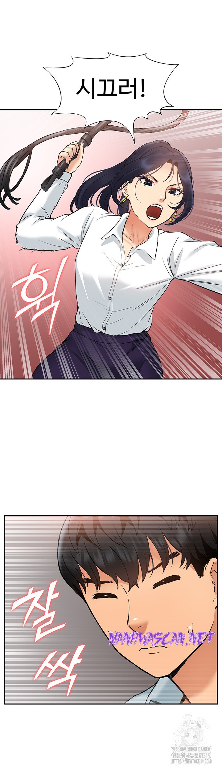 Making an Idol Harem Raw - Chapter 29 Page 44