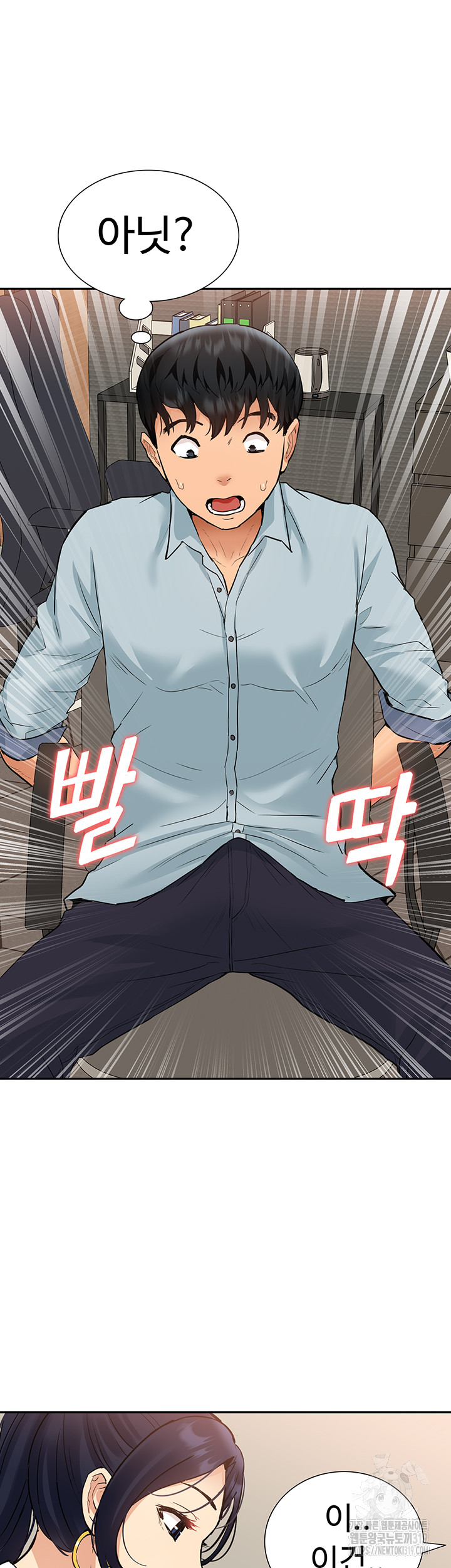 Making an Idol Harem Raw - Chapter 29 Page 54