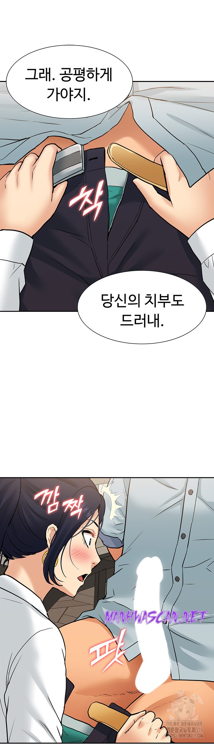 Making an Idol Harem Raw - Chapter 29 Page 56