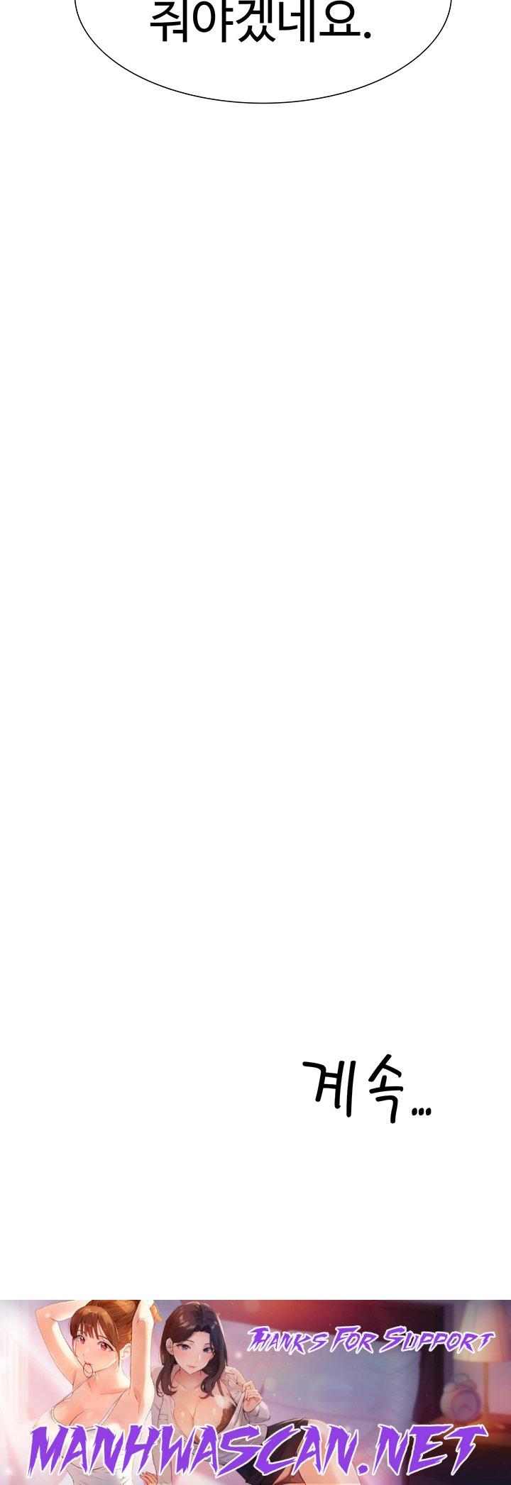 Making an Idol Harem Raw - Chapter 29 Page 61