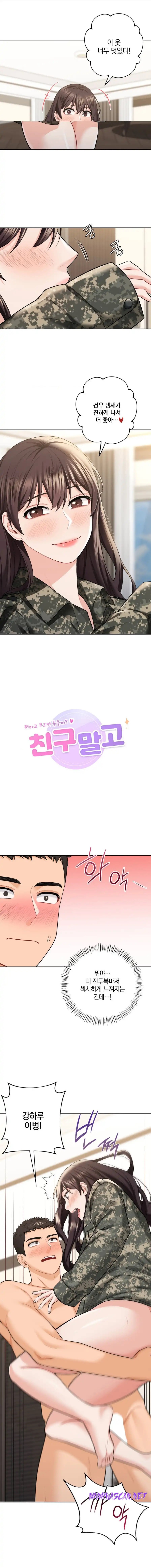 Not a friend – What do I Call Her As? Raw - Chapter 51 Page 1