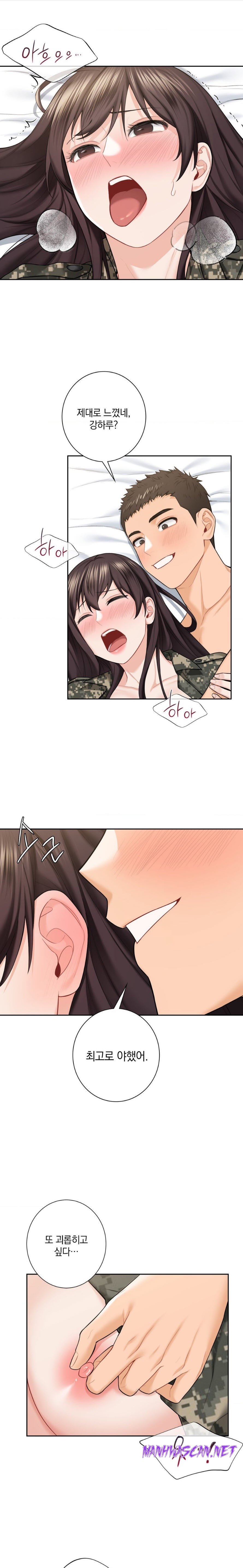 Not a friend – What do I Call Her As? Raw - Chapter 51 Page 10