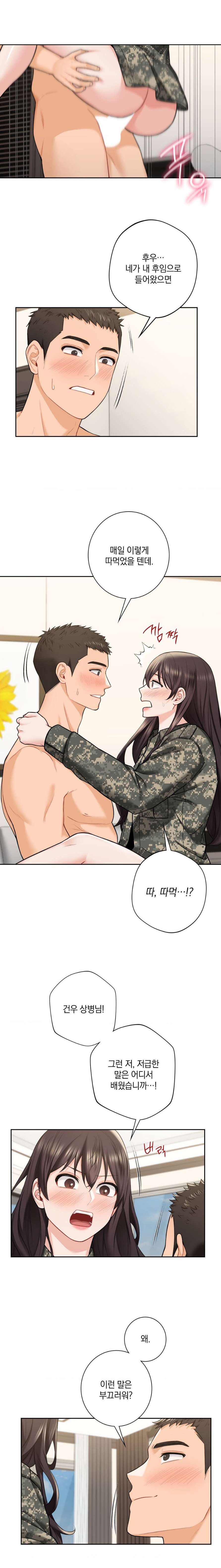 Not a friend – What do I Call Her As? Raw - Chapter 51 Page 4