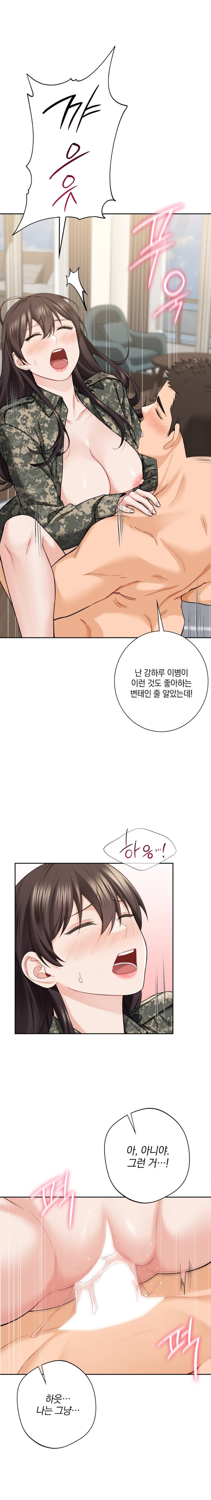 Not a friend – What do I Call Her As? Raw - Chapter 51 Page 5