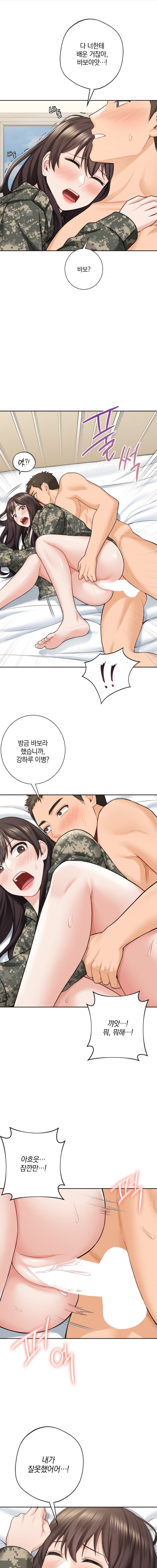 Not a friend – What do I Call Her As? Raw - Chapter 51 Page 6