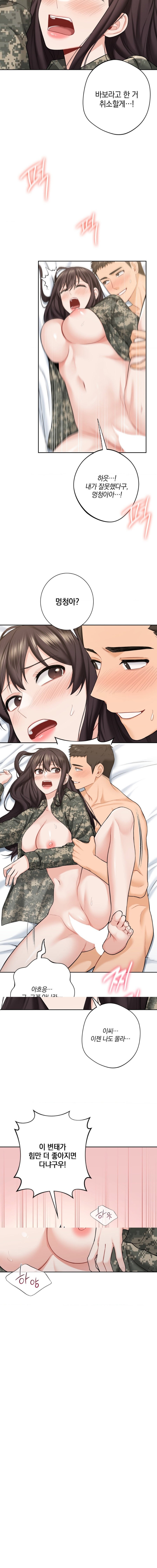 Not a friend – What do I Call Her As? Raw - Chapter 51 Page 7