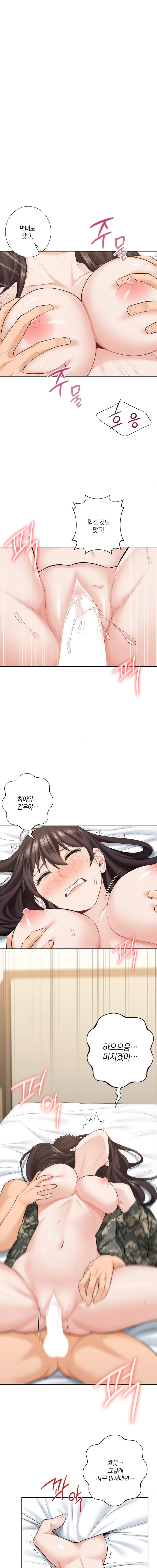 Not a friend – What do I Call Her As? Raw - Chapter 51 Page 8