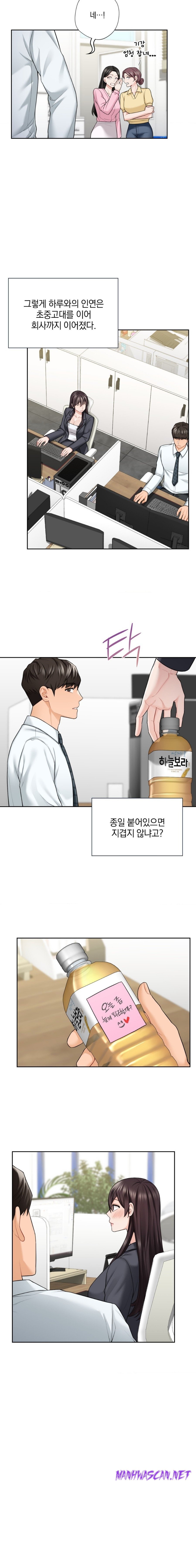 Not a friend – What do I Call Her As? Raw - Chapter 52 Page 10