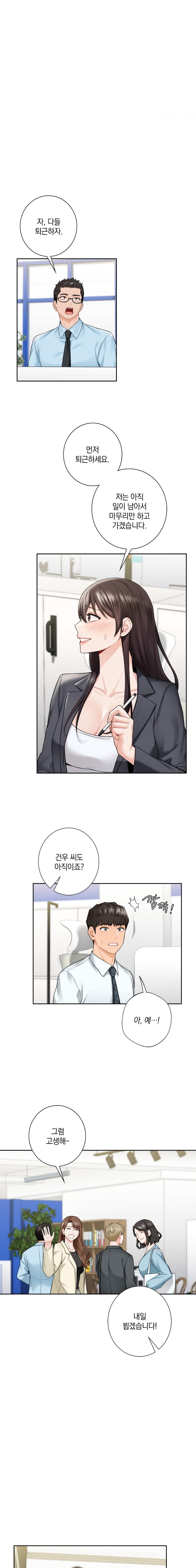 Not a friend – What do I Call Her As? Raw - Chapter 52 Page 11