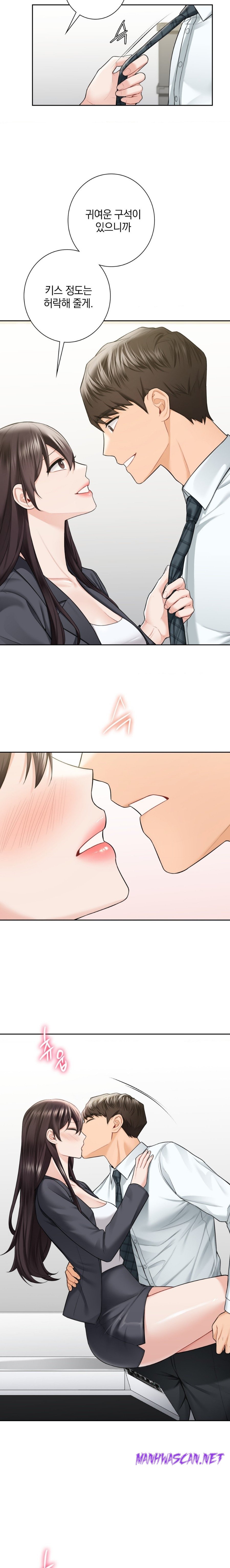 Not a friend – What do I Call Her As? Raw - Chapter 52 Page 13